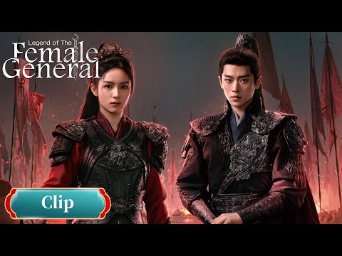 【CLIP】兄长夺位赶尽杀绝，何晏誓要夺回一切《锦月如歌 Legend of The Female General》#周也 #丞磊 #锦月如歌
