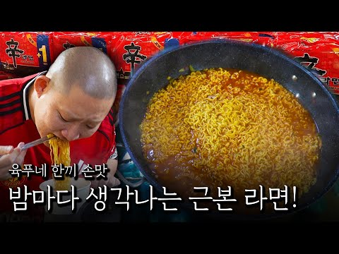 Kimchi with ramen, the staple food that comes to mind every night!