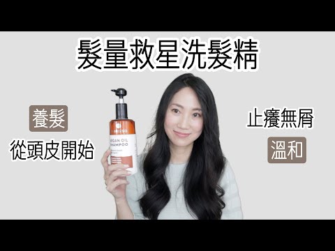 終於來了！什麼洗髮精讓頭皮健康長出頭髮？@DrGrace