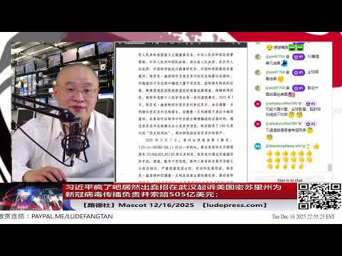 习近平彻底乱了阵脚？在美国密苏里州成功追责新冠责任后，中共竟搬出武汉地方法庭“反起诉”美国州政府，荒唐索赔505亿美元——国际法笑话背后，是中共对判例失控的极度恐慌