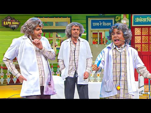 डॉ. खजूर चाइल्ड स्पेशलिस्ट..अपनी तारीफ़ खुद नहीं करते, Best Of Kapil Sharma Sunil Grover Best #comedy