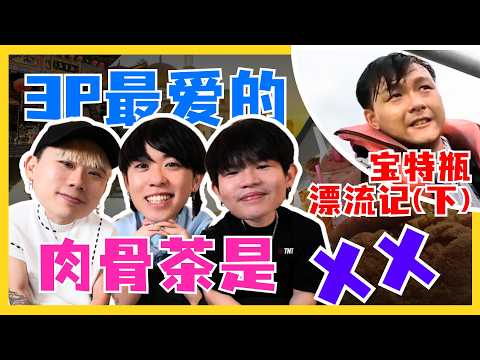 生是巴生人，汤是肉骨茶？WBK史上最大挑战(下) CIA Klang.  WBK biggest challenge#2 C.I.A #45 #问罢了 #45 ft @ThreeeP