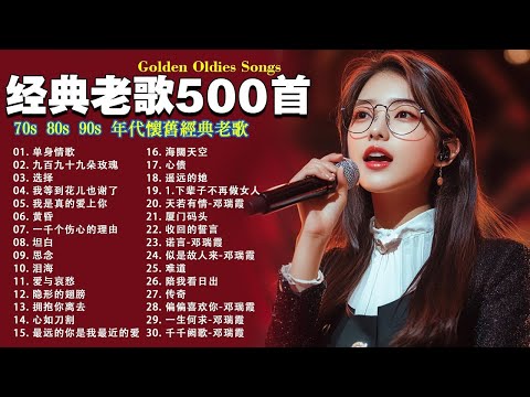 經典歌曲❤一人一首成名曲👍【張宇, 蘇芮, 巫啟賢 】粵語金曲回憶殺🌷十大粵語經典情歌🌈100首70、80、90年代唱遍大街小巷的歌曲今天给大家推荐70、80、90年代由台湾歌手演唱的+Lyrics