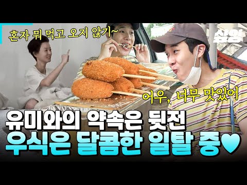 [#SummerVacation] What promise did I make to Yumi noona?😁 When will I ever feel lonely when I go ...