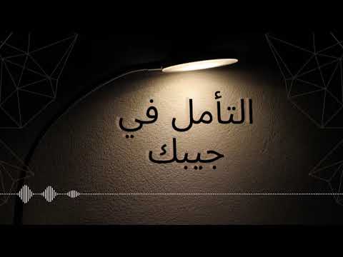 بودكاست ساندوتش ورقي: التأمل في جيبك (تمارين عملية للاسترخاء)