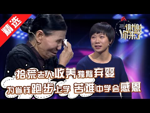 [Featured] An elderly scavenger adopts a one-armed abandoned baby, feeding him rice cereal and ru...