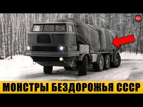 30 ЗАСЕКРЕЧЕННЫХ ВЕЗДЕХОДОВ ЗИЛ.