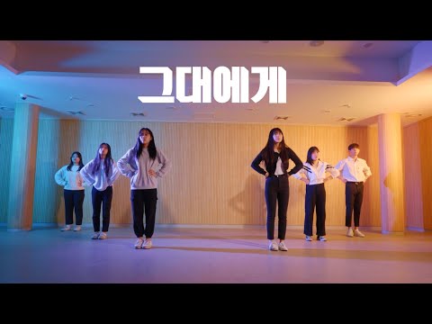 하랑 - 그대에게(치어리딩)