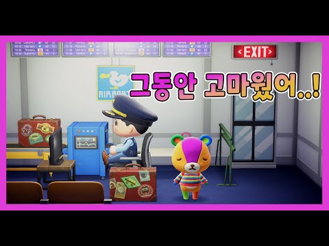 [Animal Crossing: New Horizons] 😢Caution: Tears ahead | Where there are meetings, there are also ...