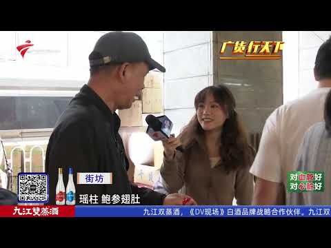 【DV现场】微信朋友圈推广家政服务广告 多名消费者遭遇退款困难|中山：濠江西路人行道缺失 官方：计划改造|寒潮即将来袭 广东高寒山区或低至-2℃|20260116完整版 #粤语 #news