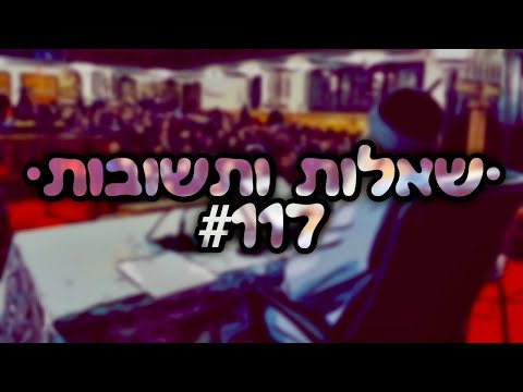 🔴 •שאלות ותשובות• [#117] הרב אמנון יצחק שליט״א!