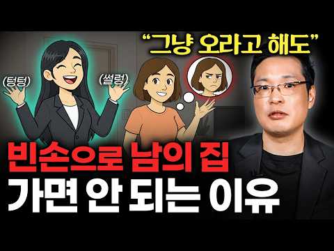 "가까운 사이일수록 귀하게 여기세요" 친한 친구한테만 유독 무례하게 대하는 사람 특징 (이헌주 교수 2부)