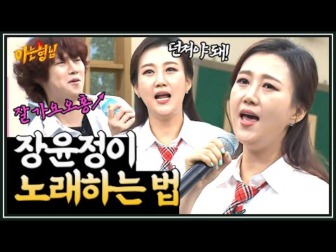 목포행 완행열차는 이렇게 부르는 거야 | 아는 형님 스페셜 | JTBC 190622 방송
