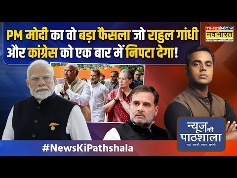 News Ki Pathshala | Sushant Sinha: Modi वो कर गए जो देश की Economy को और रॉकेट बना देगा!