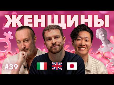 What a woman should be like: Foreigners from Japan, Britain, and Italy on FEMINISM and Russian women