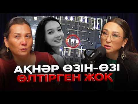 Ақнәр Хамиттің өлімі жайлы шындық | #подкаст