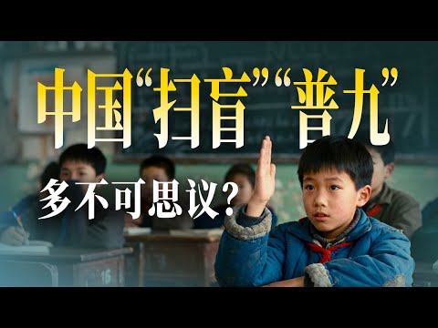 Where will the money come from for the hellishly difficult "Universal Nine-Year Compulsory Educat...