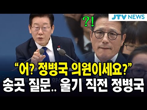 "어? 정병국 의원이세요?" 대통령의 송곳 질문.. 울기 직전 정병국