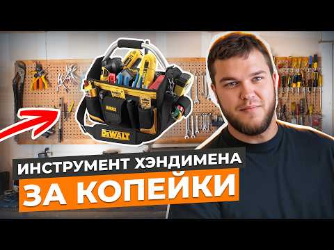 You need JUST THIS to make $15,000/month in the US! Handyman's Tool