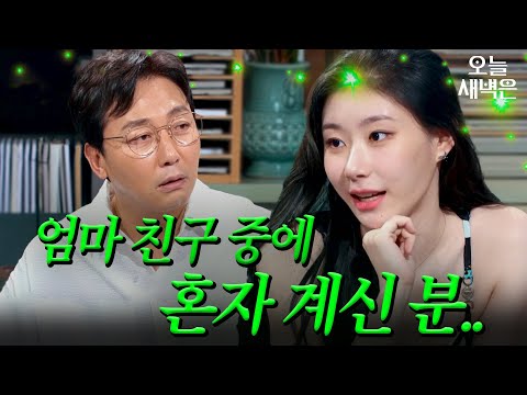 혼자 늙어가면 외로울 거 같아서..｜짠당포｜JTBC 230718 방송