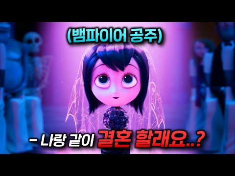 2000년 만에 "인간과 몬스터의 결혼"이 성사된 후 "두 종족의 자식"이 태어나자 벌어진 대참사.. [명작 애니메이션]