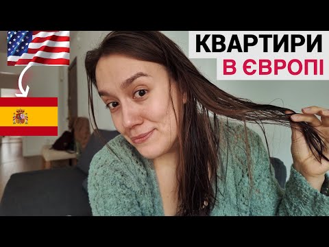 Заселилась — і почалось… Вдома та в США було краще?