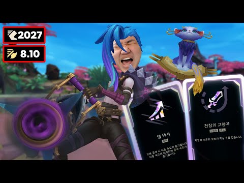 [LOL] 프레이 칼바람 아수라장 : 험한 게 나왔다