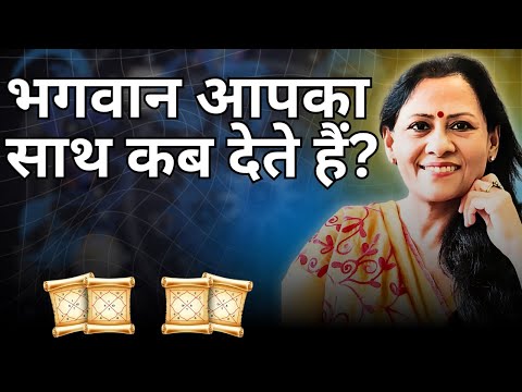 When does God support you?