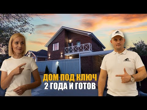ОБЗОР готового двухэтажного ДОМА 195 м2