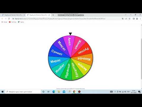 Топқа бөлу. Жаңаша әдіс. Flippity .