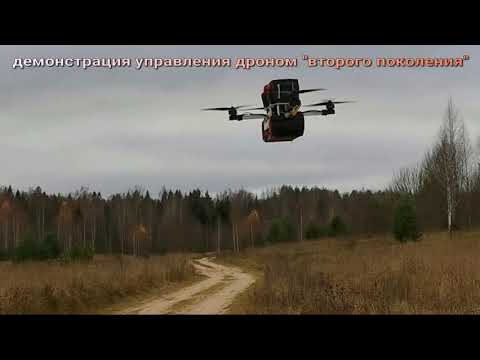 Дрон нового поколения - Лиминал-2.1