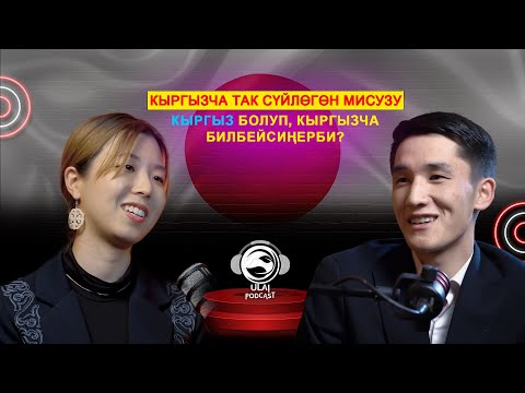 Япониялык Мисузу: Кыргызстан менин экинчи мекеним