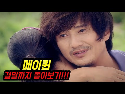 무려 재산 10조 대기업 사모님이 딸을 잃어버리자 충격적인 일들이 일어나는데.. 시청자들을 충격에 빠뜨렸던 26.4% 시청률 기록한 드라마 결말까지 한 번에 몰아보기!!!