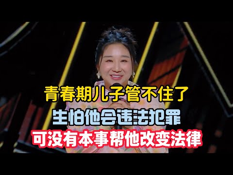 Fu struggles with teen son, fears he’ll break law; she can’t change it.