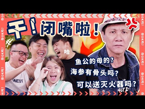 How Wang Lei Lost $200K and Almost Ended It All 【输掉20万！王雷崩溃想要结束一切!?】｜ R U OKAY 【你OK吗?】