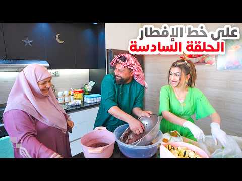 الحلقة السادسة(ريتشو و ننوش على خط الإفطار) رمضان 2025