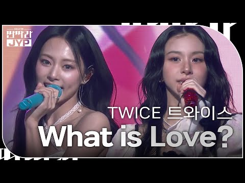TWICE [트와이스] - What is Love? [KBS 대기획 – 딴따라 JYP 박진영] | KBS 240916 방송