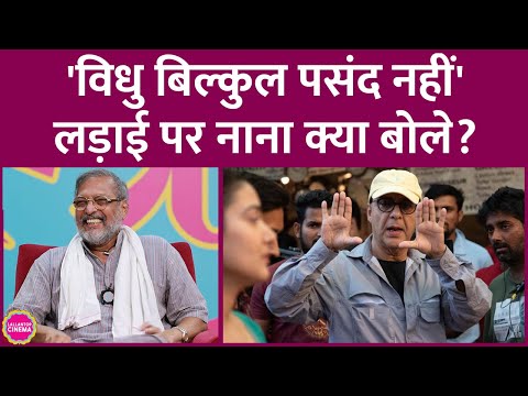 Parinda के सेट पर क्या हुआ जो Nana Patekar और Vidhu Vinod Chopra लड़ गए, अब तक गुस्सा शांत नहीं!GITN