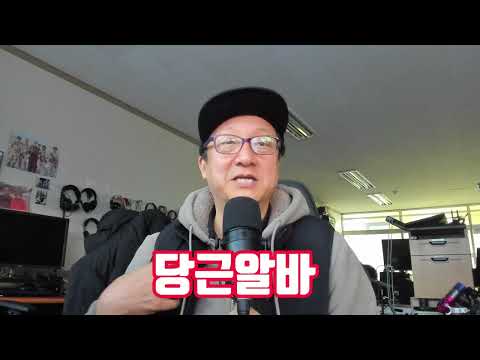 당근에서 알바 뽑는데 폭발직전 ....왜이러냐 대체