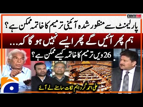 How is it possible to abolish the 26th Amendment? - Ali Ahmad Kurd - Hamid Mir - Capital Talk