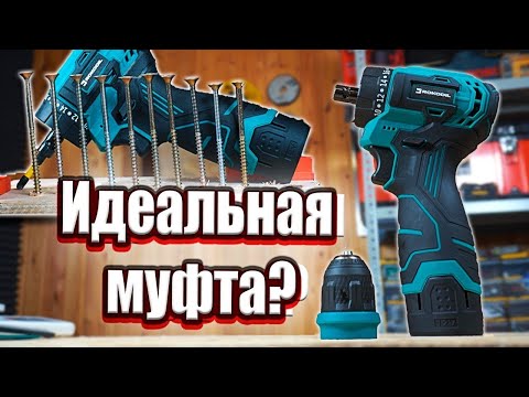 Rokodil compact 12V screwdriver with replaceable chuck