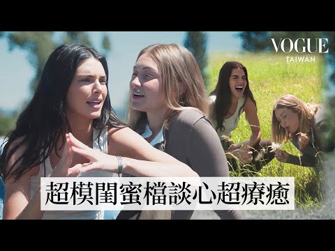 Kendall Jenner & Gigi Hadid超暖友情對談：吉吉哈蒂德曾試鏡《長髮公主》、回顧兩人第一次見面，揭開超模閨蜜檔最私密時刻｜人物專訪｜Vogue Taiwan