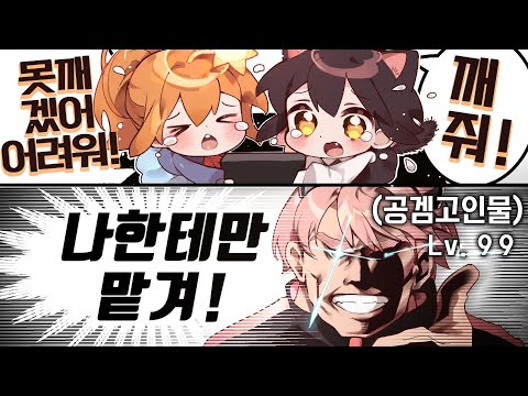 공포게임 고인물만 믿으라고~