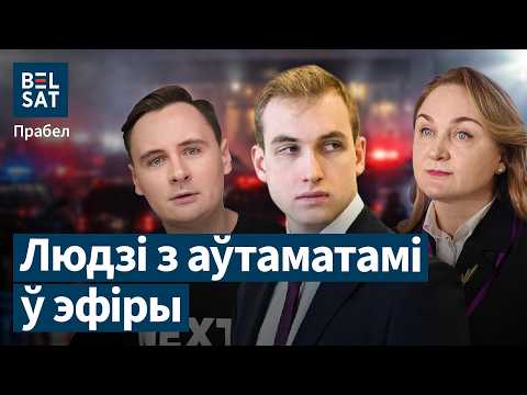 Змова ў сям’і / Атака на УНС / Міністр супраць Лукашэнкі