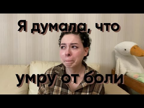 ЛИМФОМА. Моя история