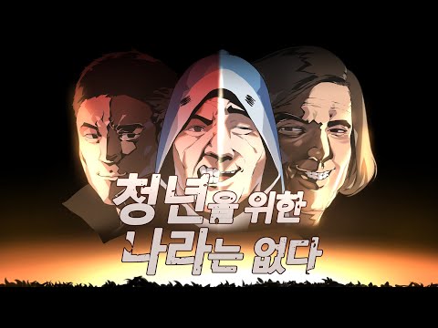 사냥의 시간] 한국인은 영화를 볼 줄 모른다? 그래서 "오마주"하셨나요? +노인을 위한 나라는 없다 리뷰/해석/분석(결말스포주의)
