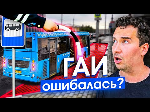 This mistake is on every street! What's wrong with bus pockets and why were they banned?