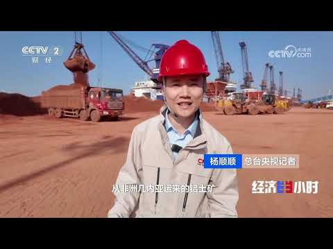 《经济半小时》 20251124 高水平开放新实践：中国智造为全球“上新” |  财经风云