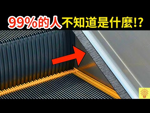 你知道這有什麼用嗎？99%人都不知道!