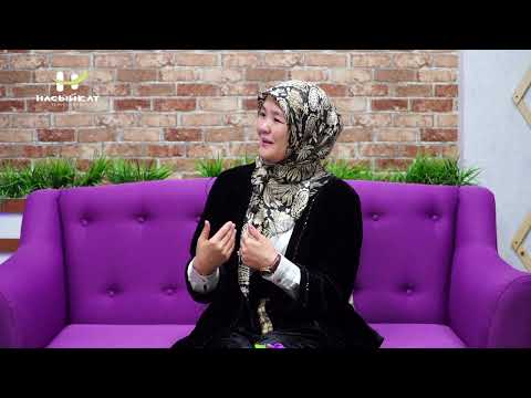 Акыл-сезимибизди Аллахты таанууга жумшасак туура болот//Саида Абдураимова//Насыйкат телеканалы